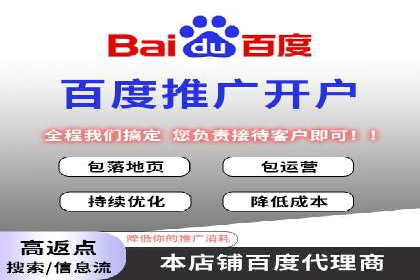 百度推广开户攻略：新手必看操作指南
